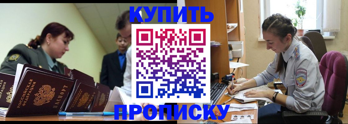 где прописаться в Сердобске
