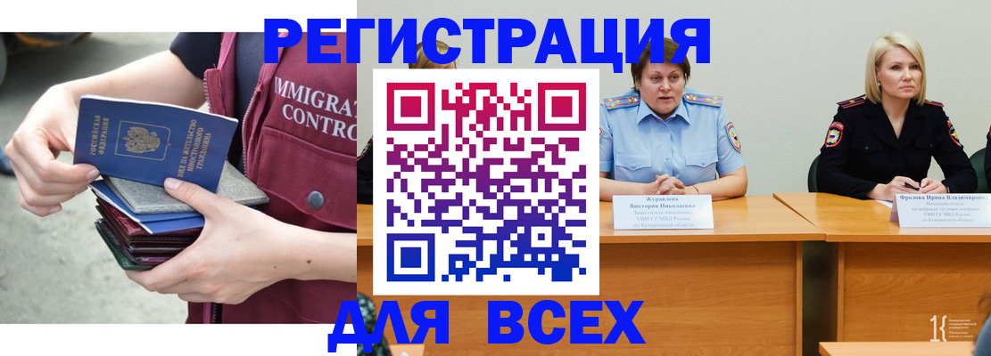 прописка регистрация в Сердобске