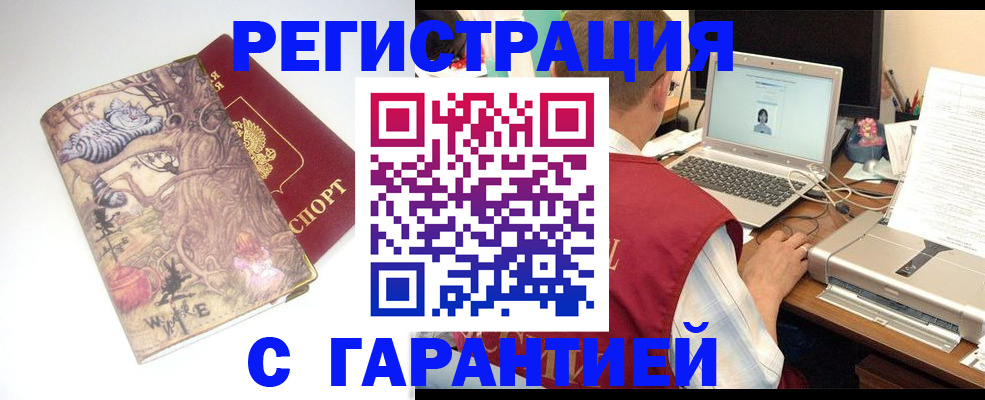 прописка в Сердобске