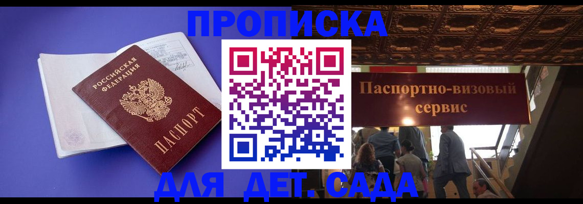 временная регистрация купить в Сердобске