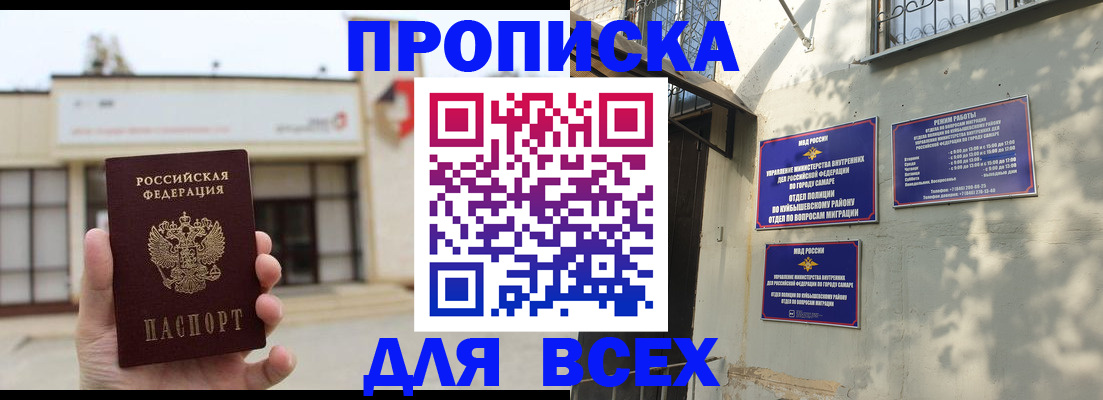 временная регистрация надежно в Сердобске