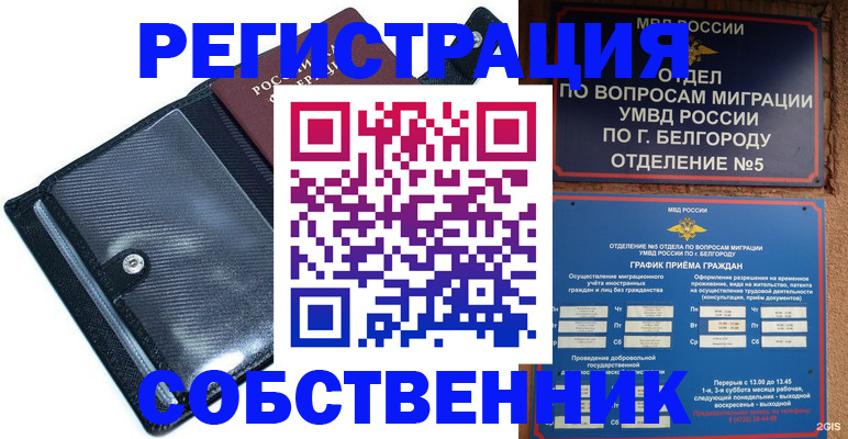 временная регистрация адрес в Сердобске