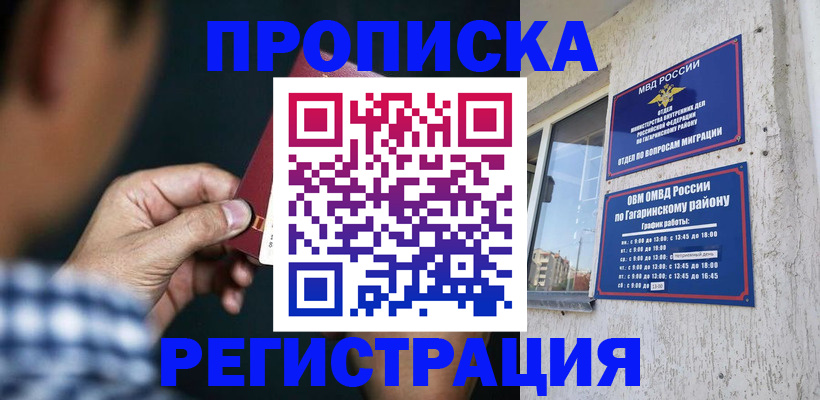прописка для школы в Сердобске