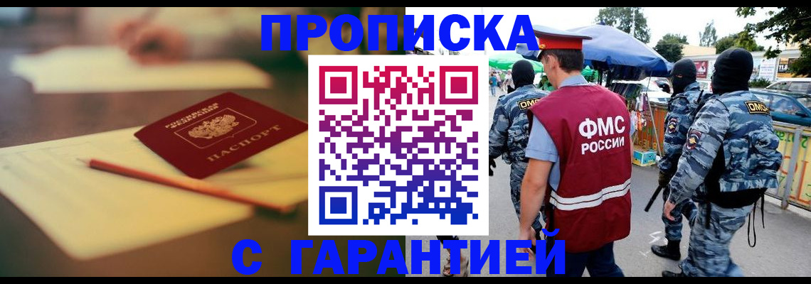 временная регистрация поиск в Сердобске