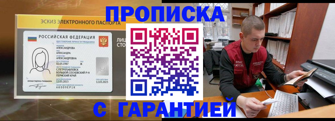 временная регистрация в Сердобске