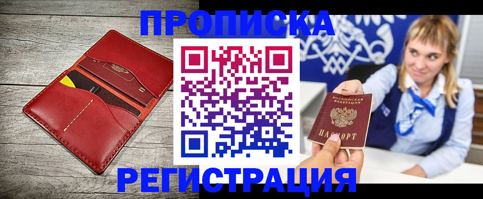временная регистрация гарантия в Сердобске