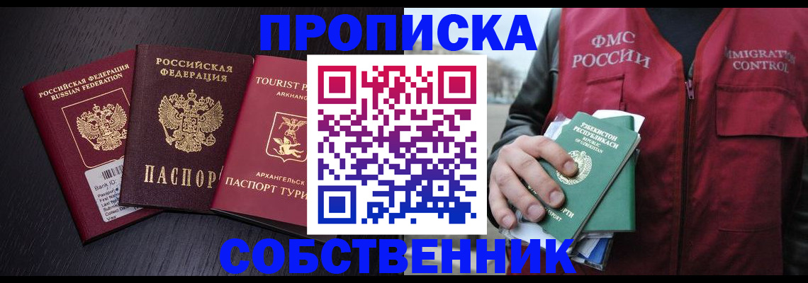 пропишу в квартире в Сердобске