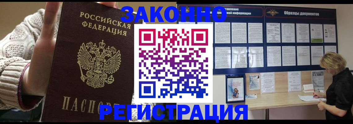 прописка от собственника в Сердобске
